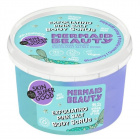 Skin super good testradír hámlasztó mermaid beauty 250ml Skin super good testradír hámlasztó mermaid beauty 250ml
